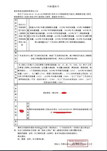 澳门开彩结果